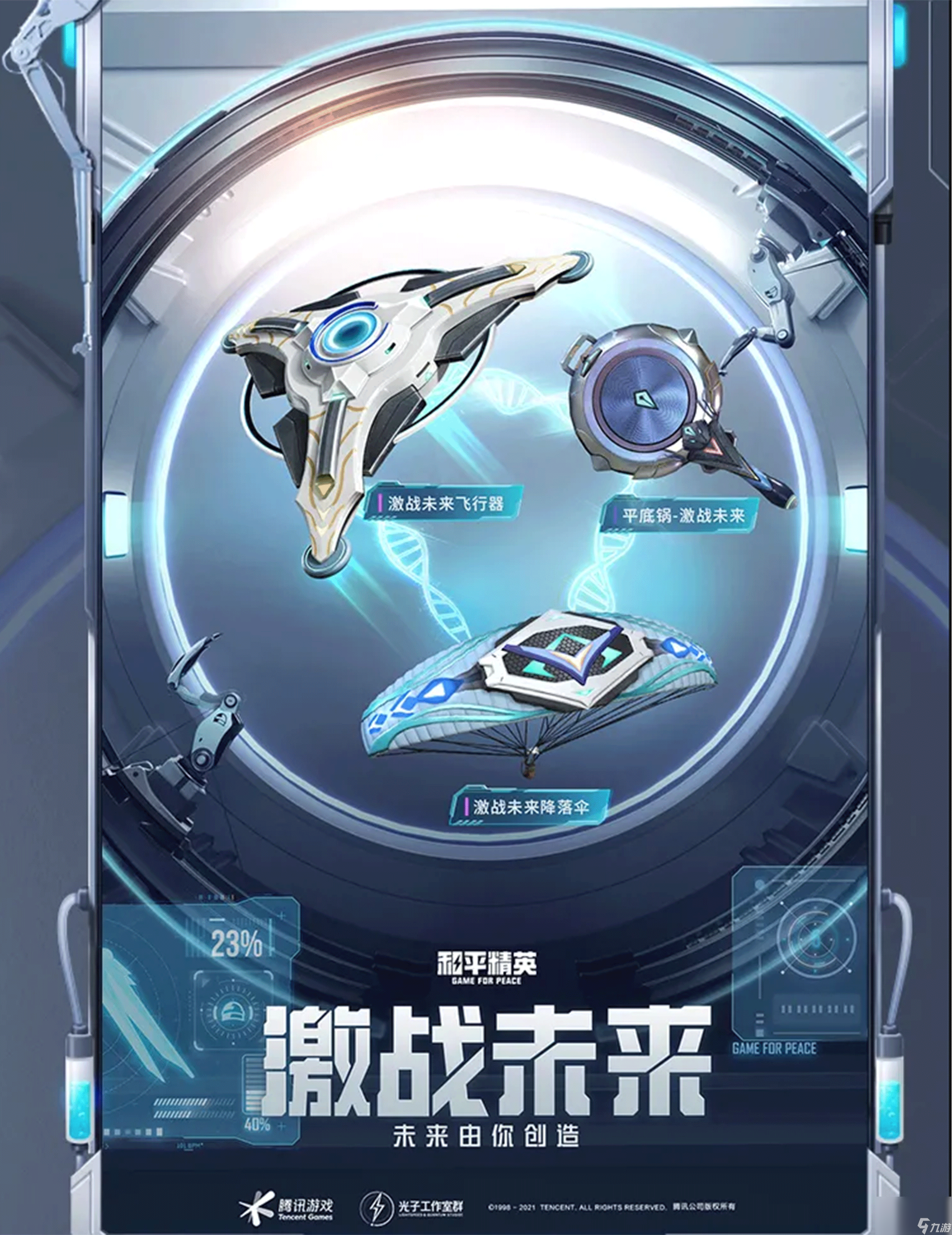 绝地求生科技辅助最新版,绝地求生科技外挂插件,绝地求生科技辅助免费网